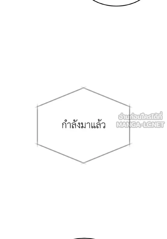 Genius of the Unique Lineage อัจฉริยะนอกคอก - หน้า 94