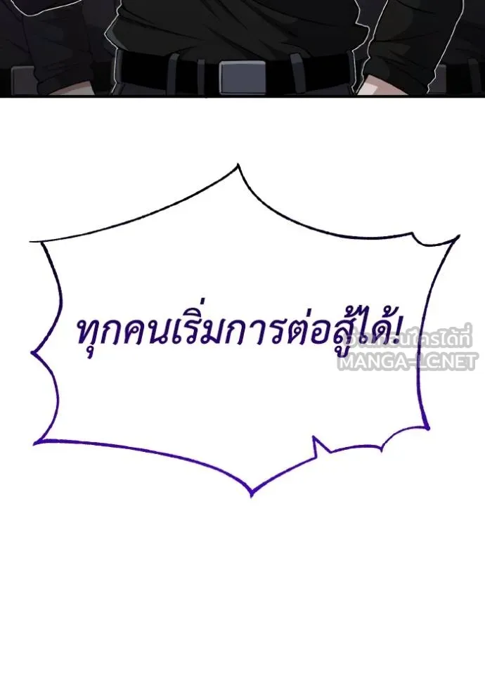 Genius of the Unique Lineage อัจฉริยะนอกคอก - หน้า 99