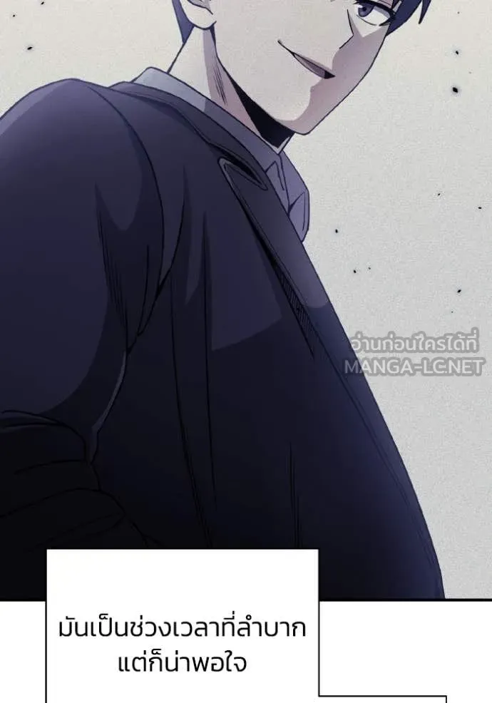 Genius of the Unique Lineage อัจฉริยะนอกคอก - หน้า 39