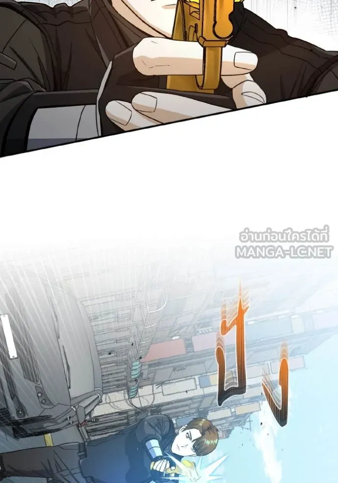Genius of the Unique Lineage อัจฉริยะนอกคอก - หน้า 4