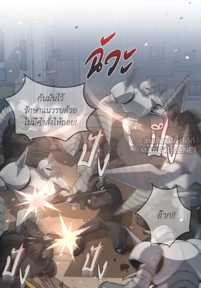 Genius of the Unique Lineage อัจฉริยะนอกคอก - หน้า 4