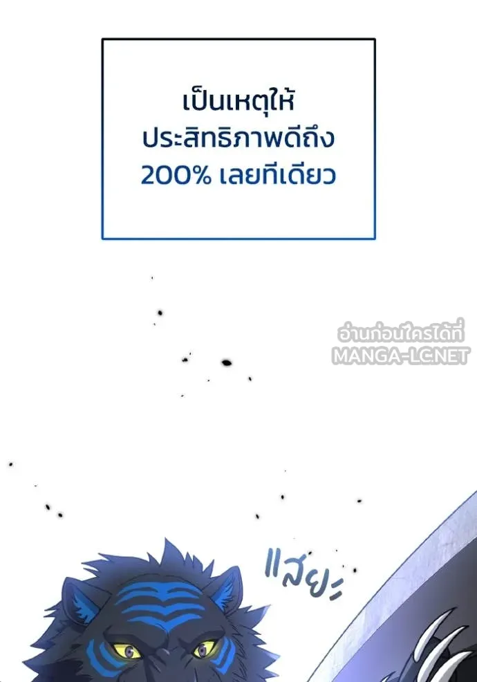 Genius of the Unique Lineage อัจฉริยะนอกคอก - หน้า 7