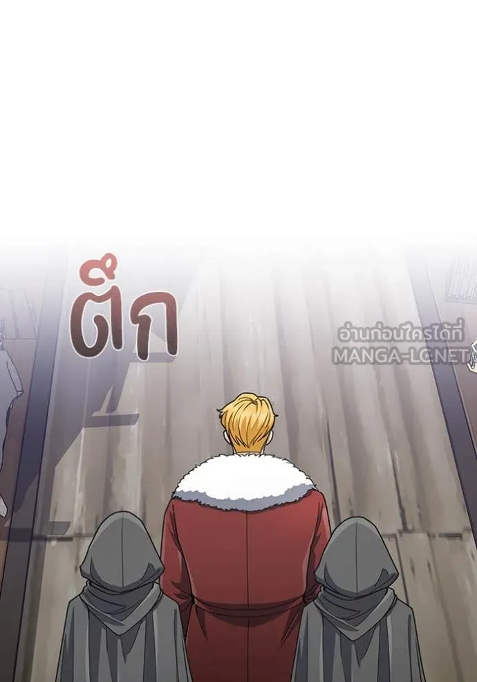 Genius of the Unique Lineage อัจฉริยะนอกคอก - หน้า 46