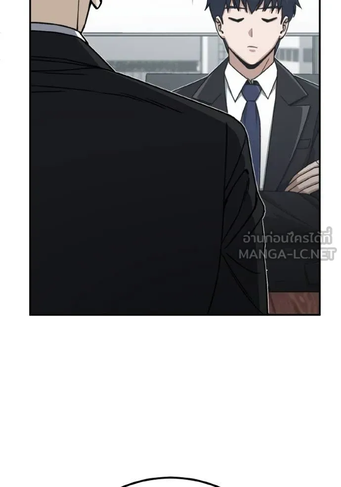 Genius of the Unique Lineage อัจฉริยะนอกคอก - หน้า 97