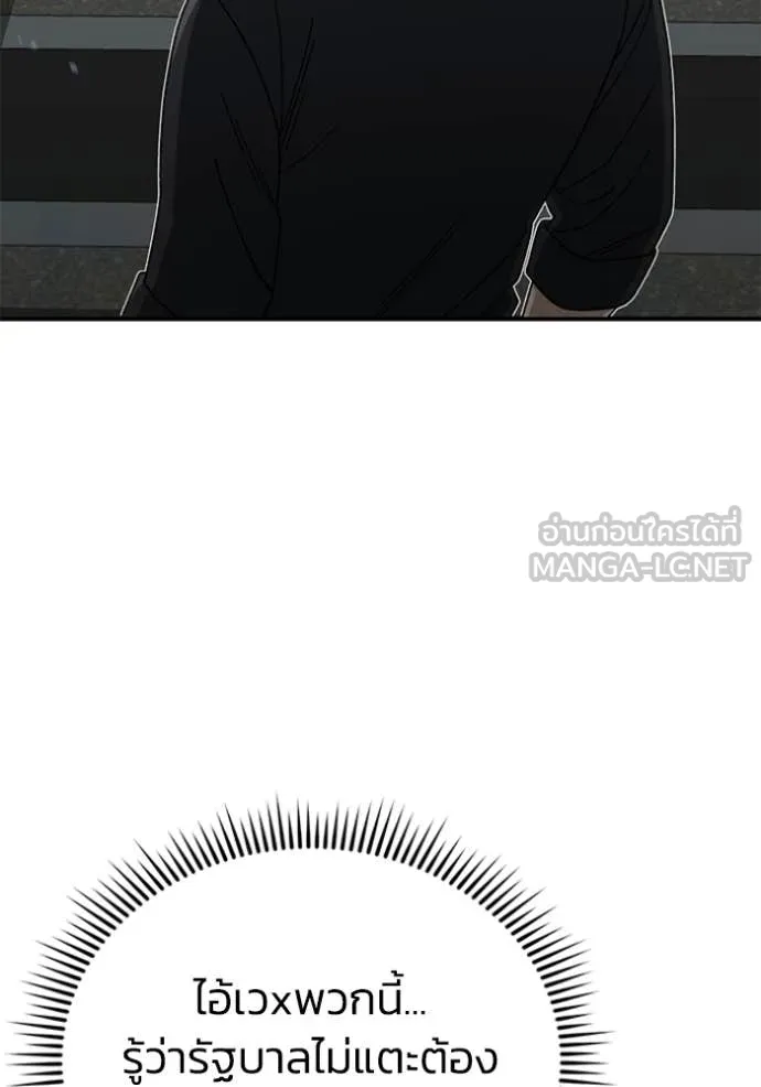 Genius of the Unique Lineage อัจฉริยะนอกคอก - หน้า 3