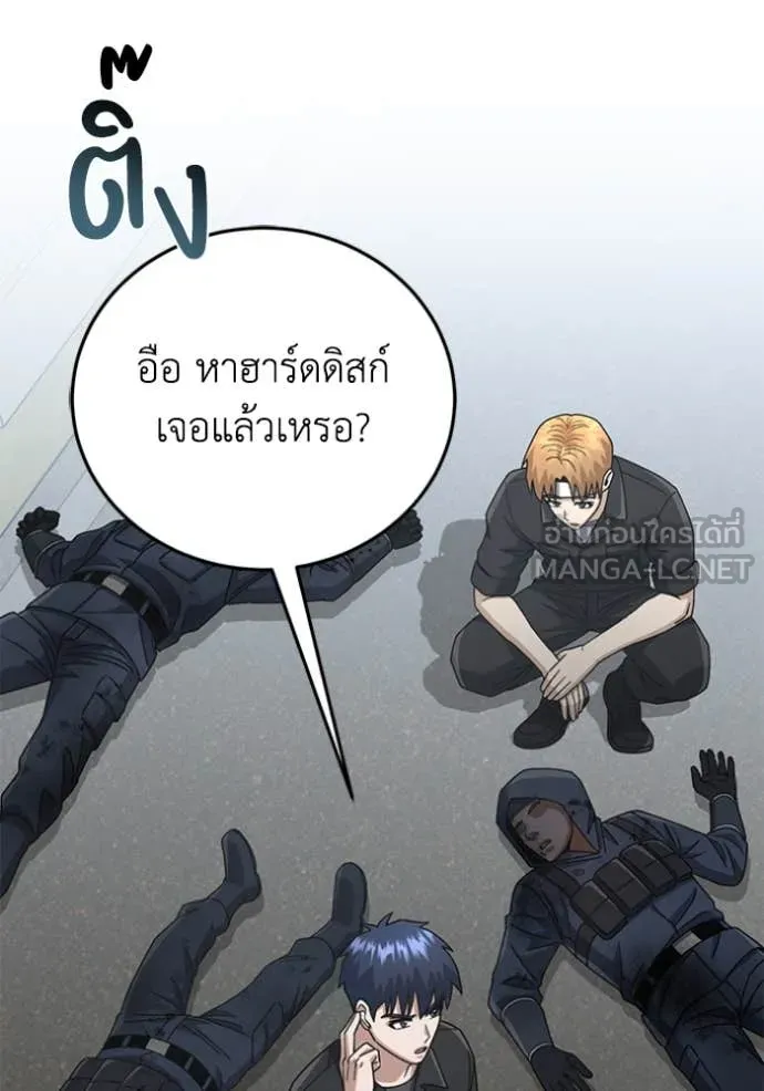 Genius of the Unique Lineage อัจฉริยะนอกคอก - หน้า 32