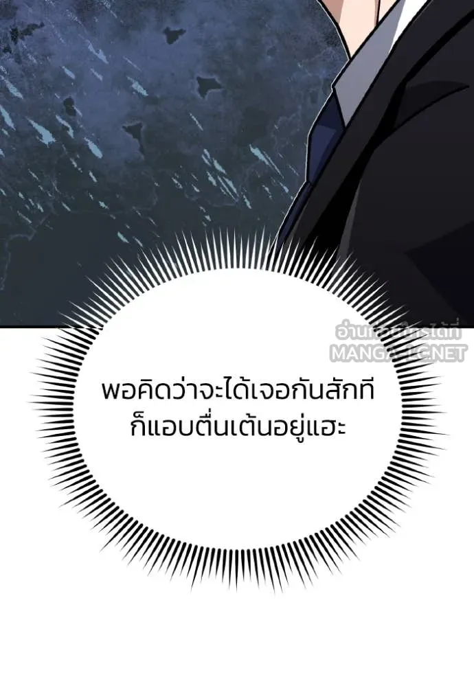 Genius of the Unique Lineage อัจฉริยะนอกคอก - หน้า 39