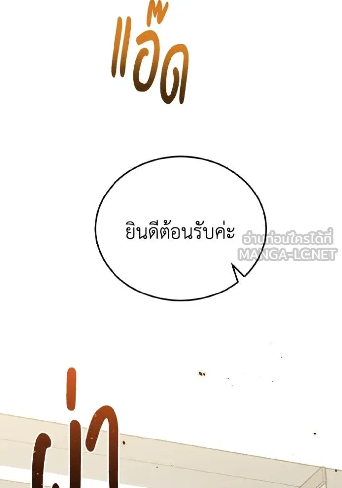 Genius of the Unique Lineage อัจฉริยะนอกคอก - หน้า 3