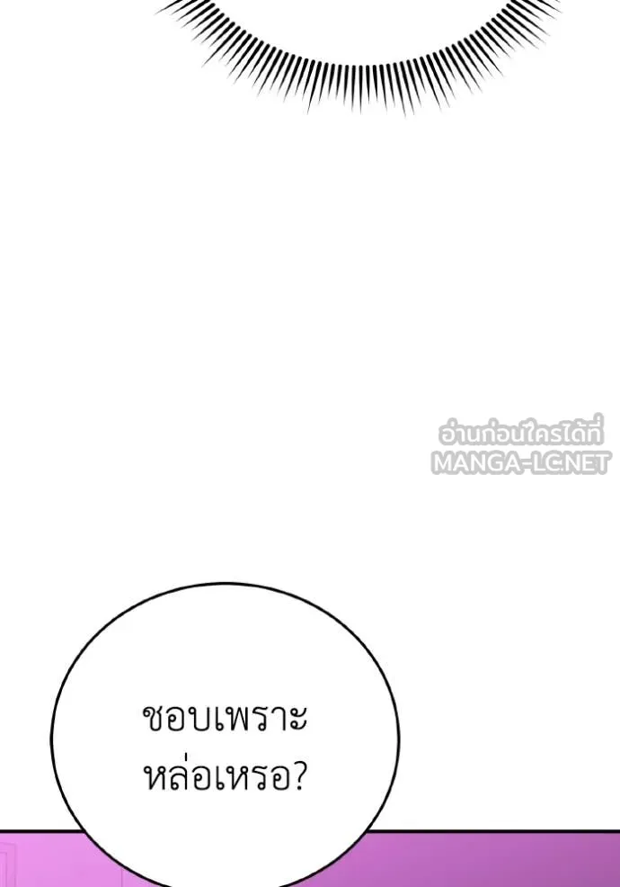 Genius of the Unique Lineage อัจฉริยะนอกคอก - หน้า 142