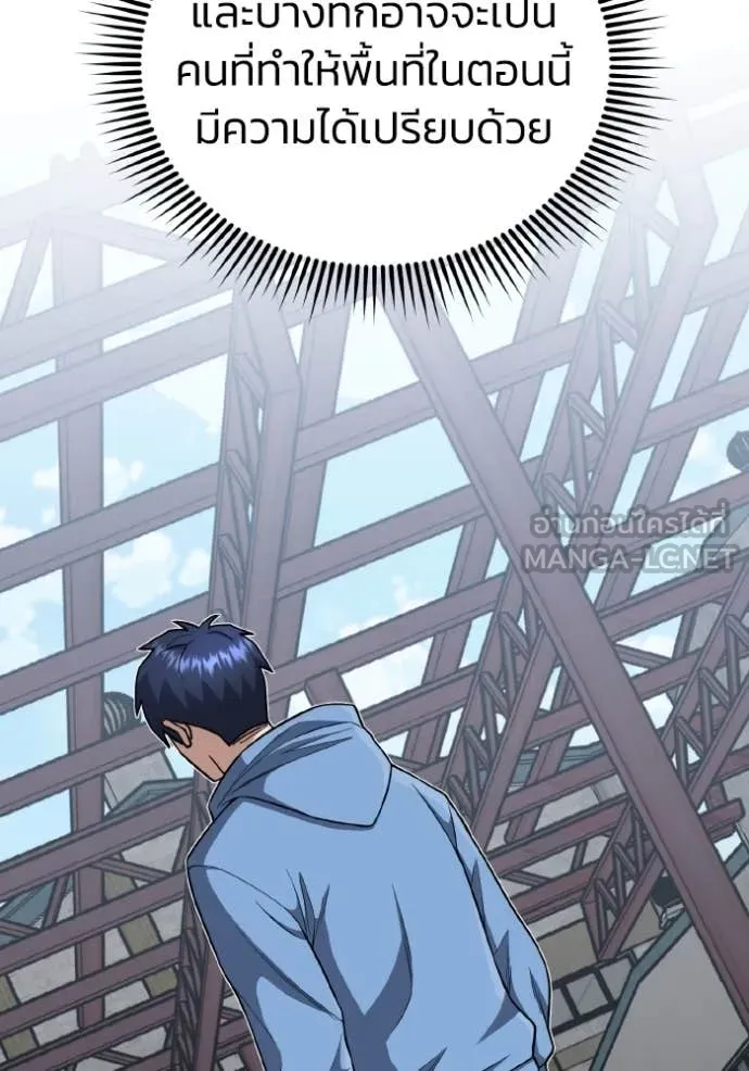 Genius of the Unique Lineage อัจฉริยะนอกคอก - หน้า 9