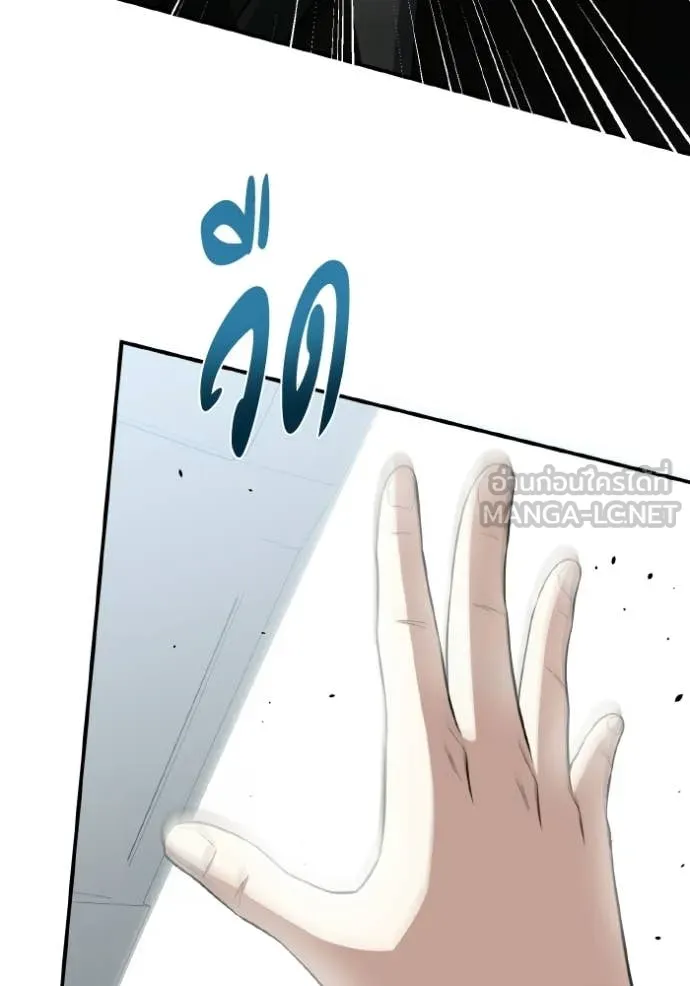 Genius of the Unique Lineage อัจฉริยะนอกคอก - หน้า 136