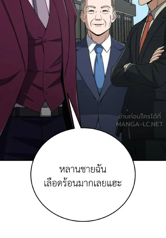 Genius of the Unique Lineage อัจฉริยะนอกคอก - หน้า 71