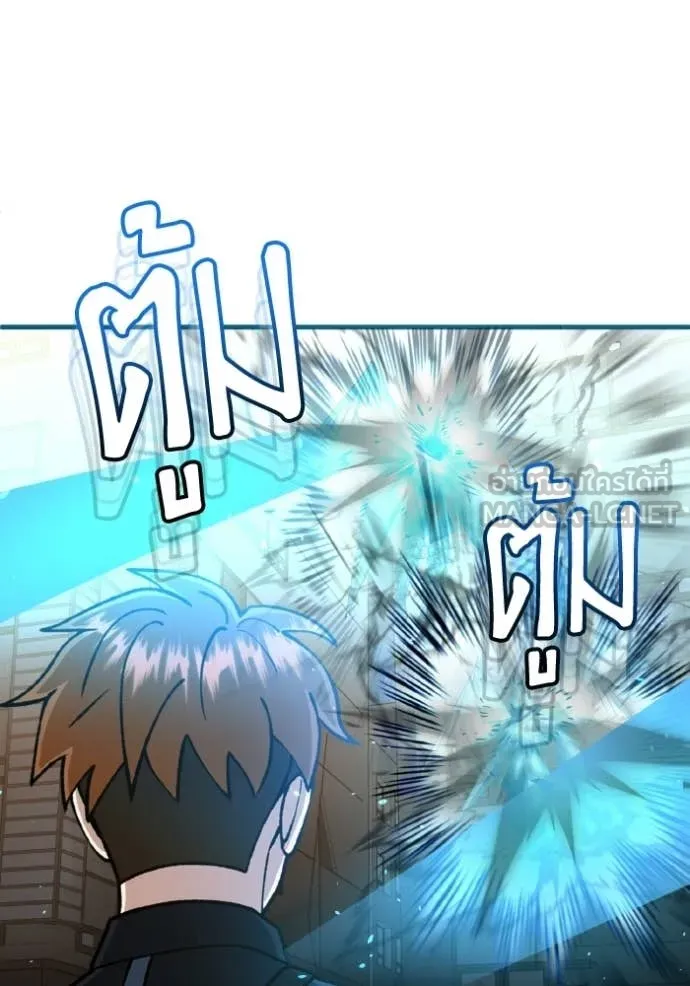 Genius of the Unique Lineage อัจฉริยะนอกคอก - หน้า 33
