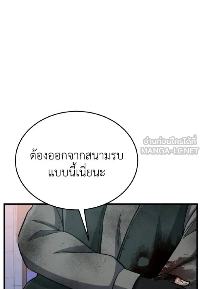 Genius of the Unique Lineage อัจฉริยะนอกคอก - หน้า 72