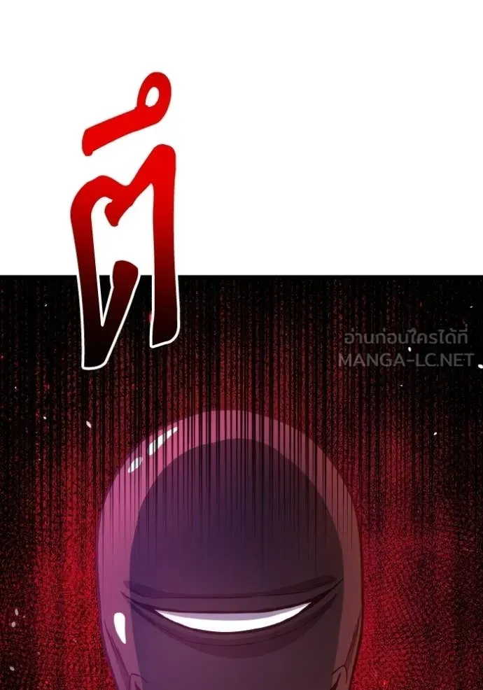Genius of the Unique Lineage อัจฉริยะนอกคอก - หน้า 5