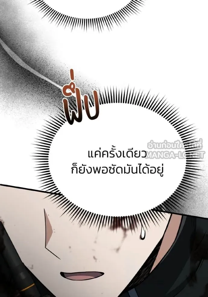 Genius of the Unique Lineage อัจฉริยะนอกคอก - หน้า 4