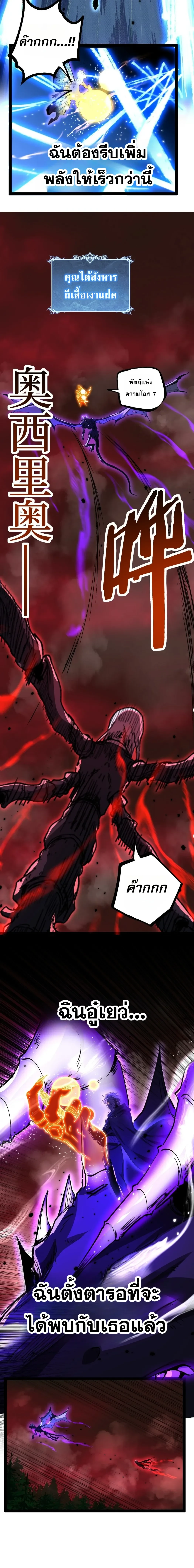 God-level Assassin, I Am the Shadow นักฆ่าระดับเทพ ข้าคือเงามืด - หน้า 11