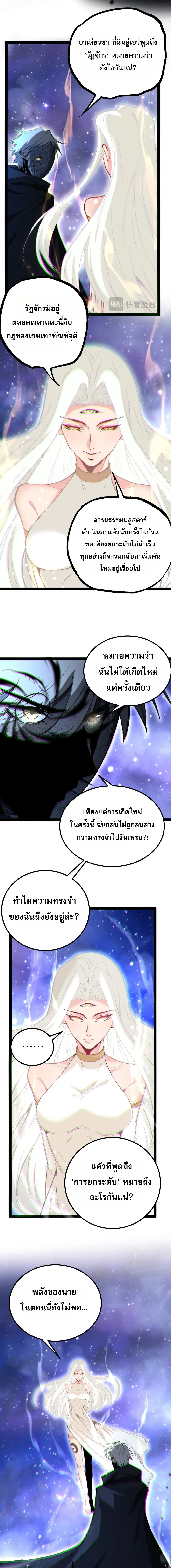 God-level Assassin, I Am the Shadow นักฆ่าระดับเทพ ข้าคือเงามืด - หน้า 7