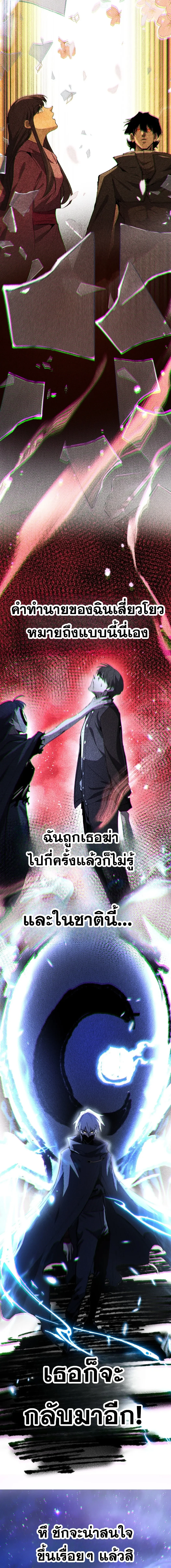 God-level Assassin, I Am the Shadow นักฆ่าระดับเทพ ข้าคือเงามืด - หน้า 9