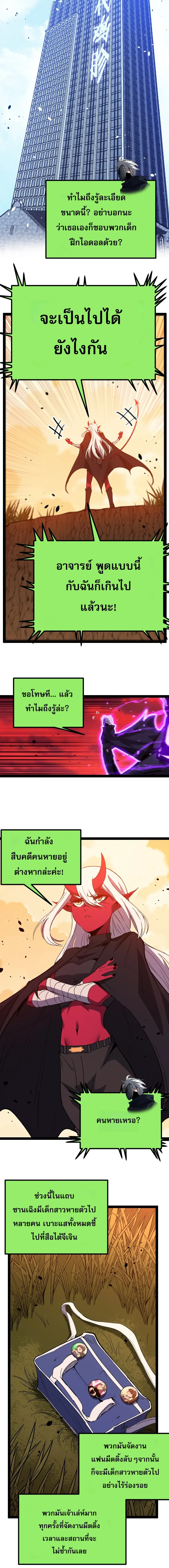 God-level Assassin, I Am the Shadow นักฆ่าระดับเทพ ข้าคือเงามืด - หน้า 2