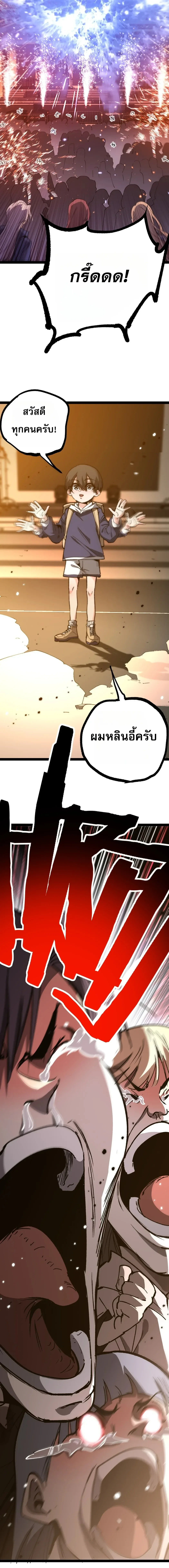 God-level Assassin, I Am the Shadow นักฆ่าระดับเทพ ข้าคือเงามืด - หน้า 6