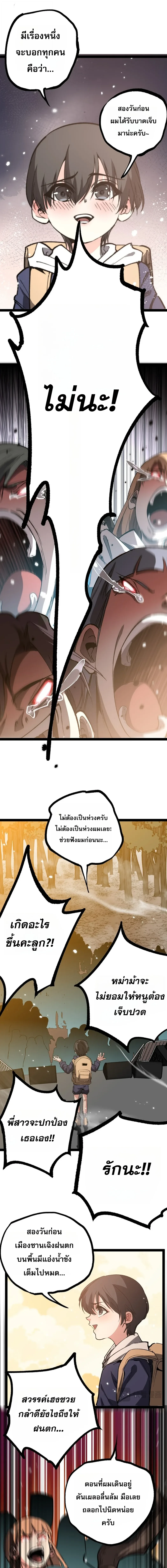God-level Assassin, I Am the Shadow นักฆ่าระดับเทพ ข้าคือเงามืด - หน้า 7