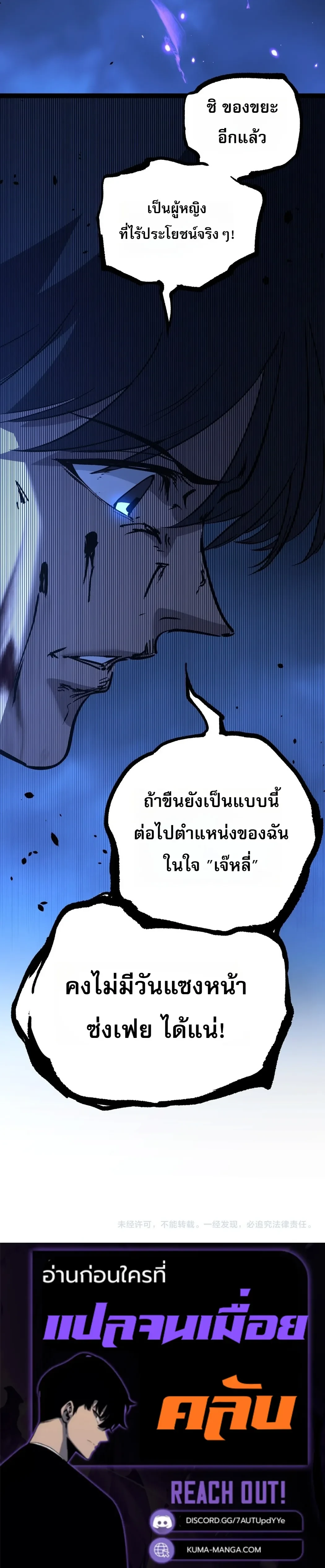 God-level Assassin, I Am the Shadow นักฆ่าระดับเทพ ข้าคือเงามืด - หน้า 12