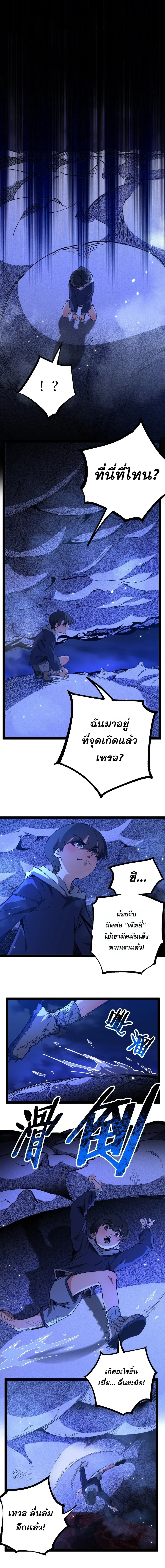God-level Assassin, I Am the Shadow นักฆ่าระดับเทพ ข้าคือเงามืด - หน้า 3