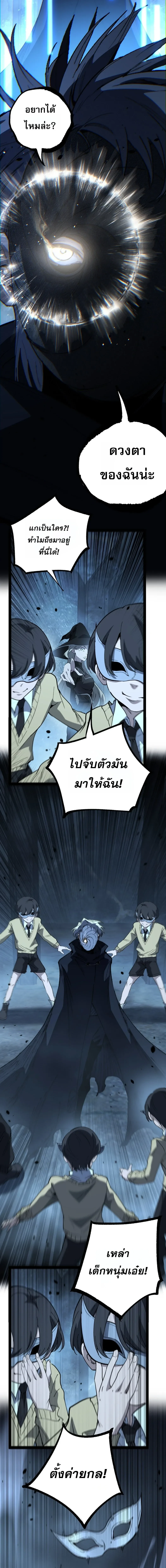 God-level Assassin, I Am the Shadow นักฆ่าระดับเทพ ข้าคือเงามืด - หน้า 4