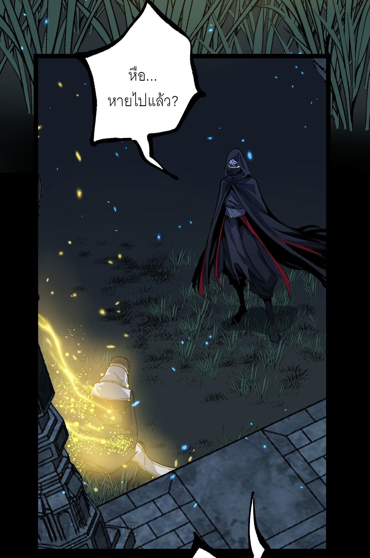 God-level Assassin, I Am the Shadow นักฆ่าระดับเทพ ข้าคือเงามืด - หน้า 45