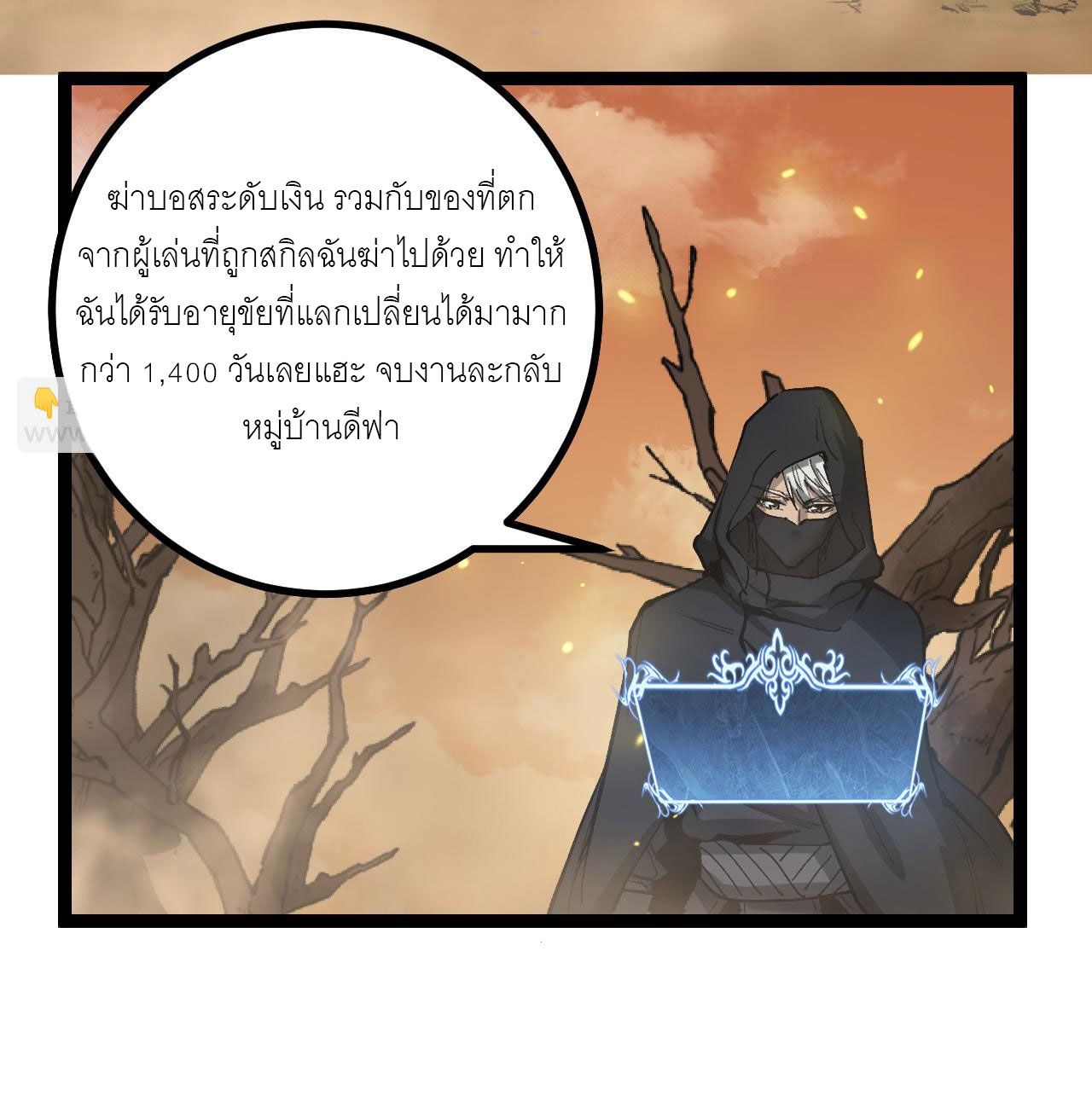 God-level Assassin, I Am the Shadow นักฆ่าระดับเทพ ข้าคือเงามืด - หน้า 44