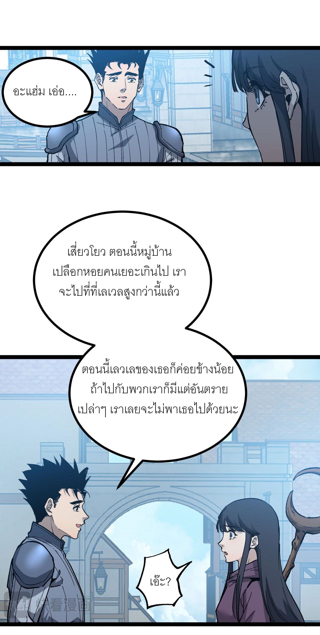 God-level Assassin, I Am the Shadow นักฆ่าระดับเทพ ข้าคือเงามืด - หน้า 36
