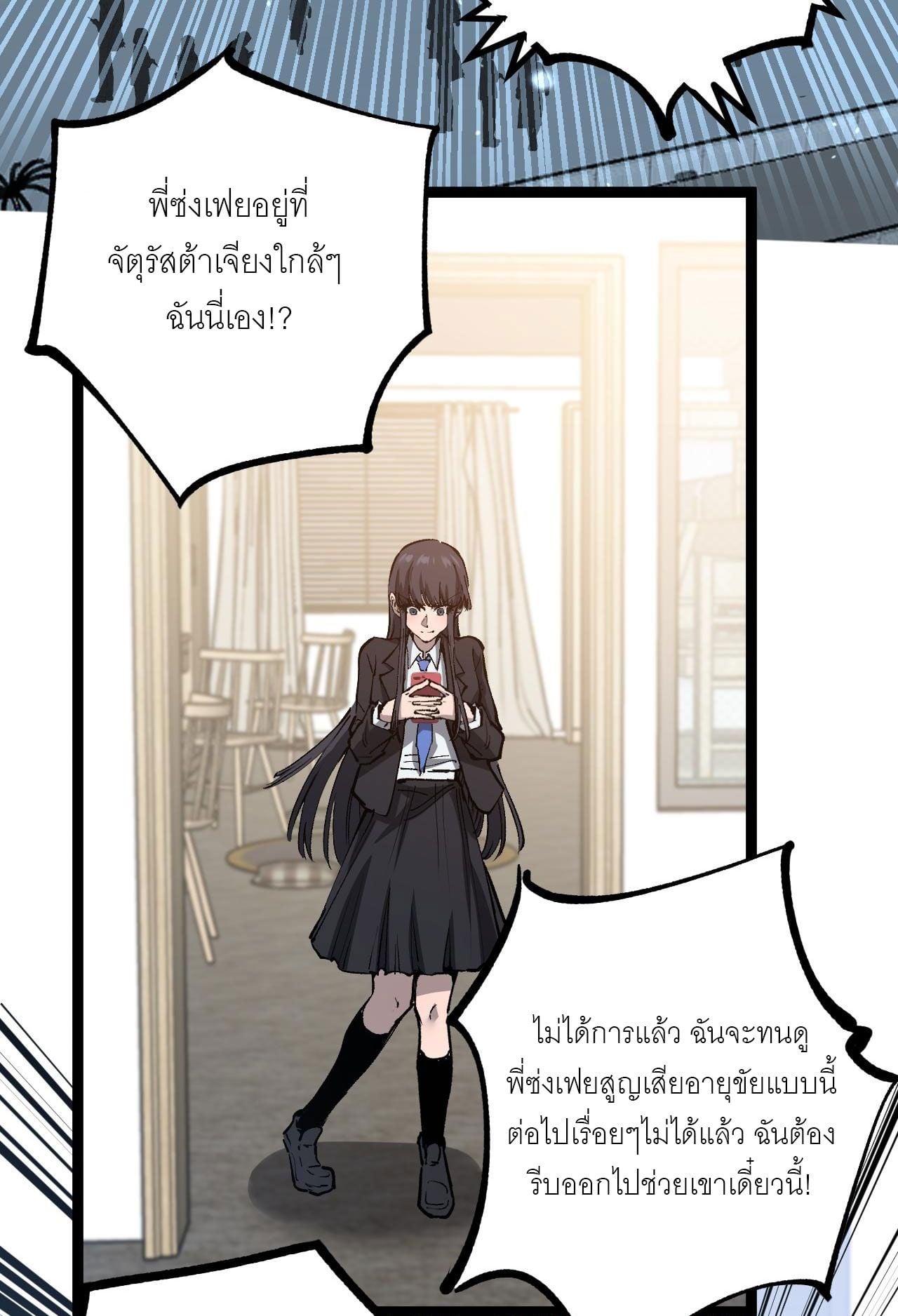God-level Assassin, I Am the Shadow นักฆ่าระดับเทพ ข้าคือเงามืด - หน้า 22