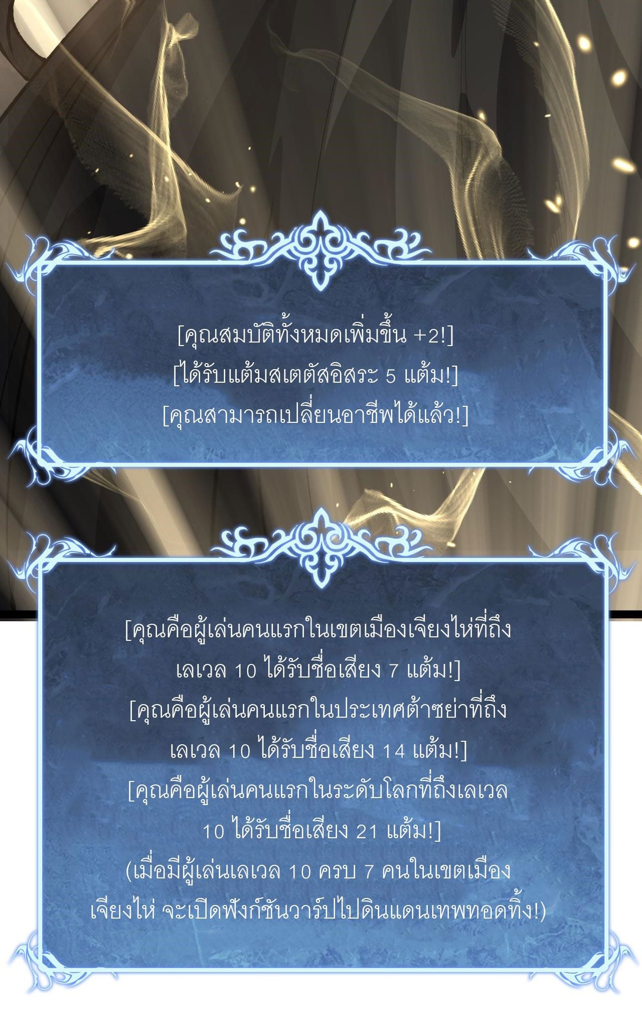 God-level Assassin, I Am the Shadow นักฆ่าระดับเทพ ข้าคือเงามืด - หน้า 28