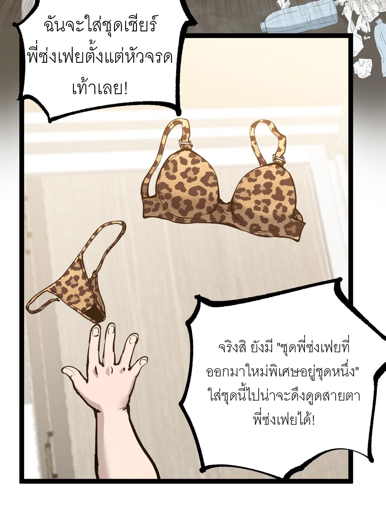 God-level Assassin, I Am the Shadow นักฆ่าระดับเทพ ข้าคือเงามืด - หน้า 9
