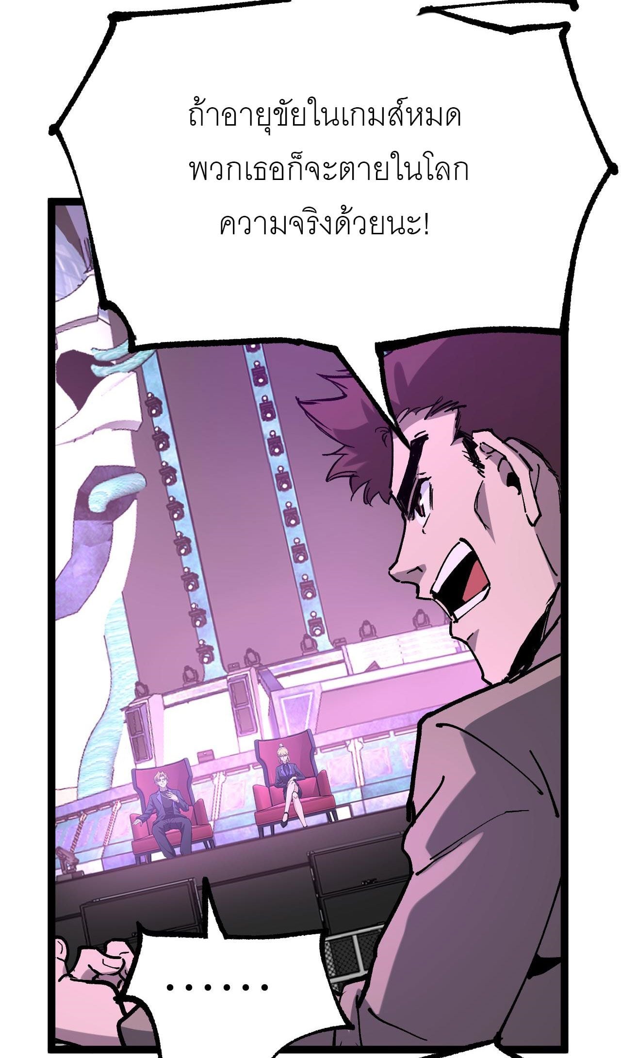 God-level Assassin, I Am the Shadow นักฆ่าระดับเทพ ข้าคือเงามืด - หน้า 13