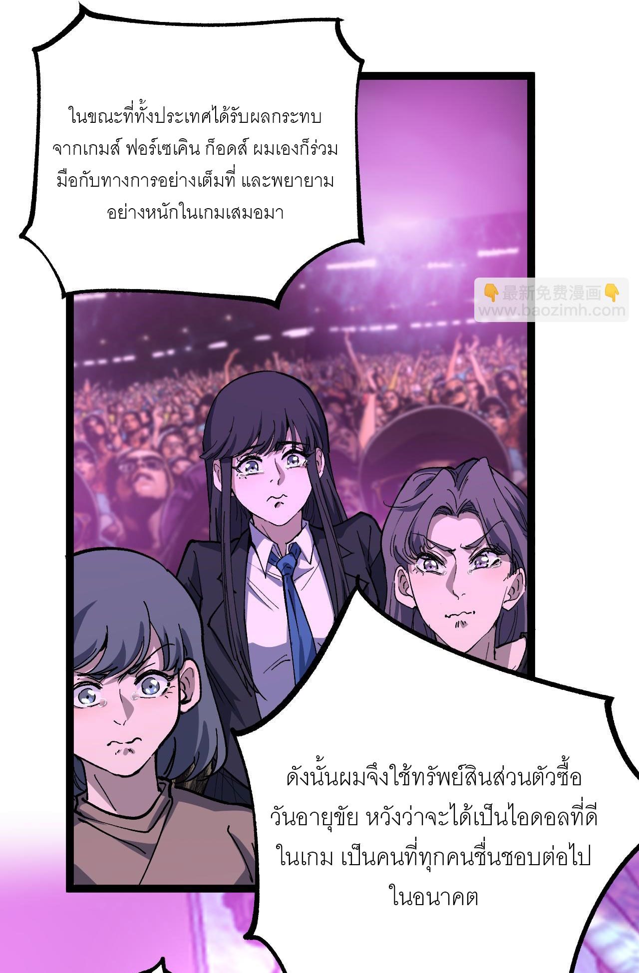 God-level Assassin, I Am the Shadow นักฆ่าระดับเทพ ข้าคือเงามืด - หน้า 19
