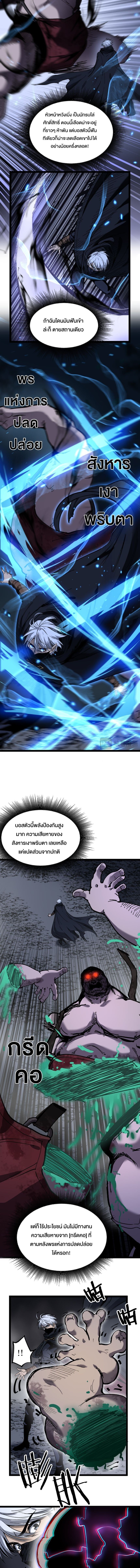 God-level Assassin, I Am the Shadow นักฆ่าระดับเทพ ข้าคือเงามืด - หน้า 6