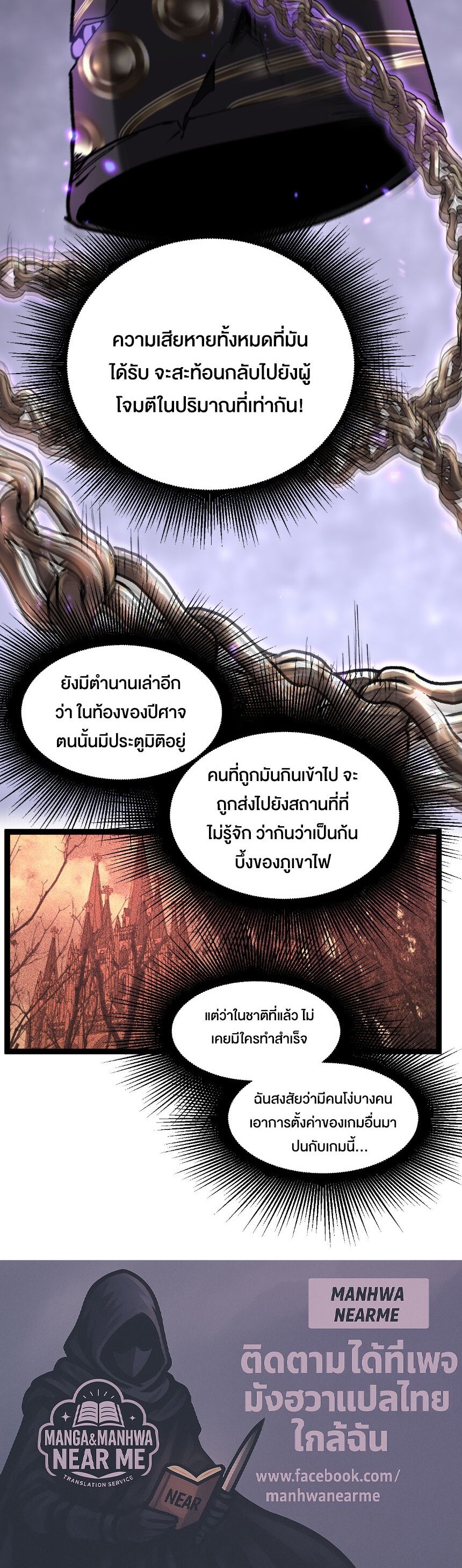 God-level Assassin, I Am the Shadow นักฆ่าระดับเทพ ข้าคือเงามืด - หน้า 12