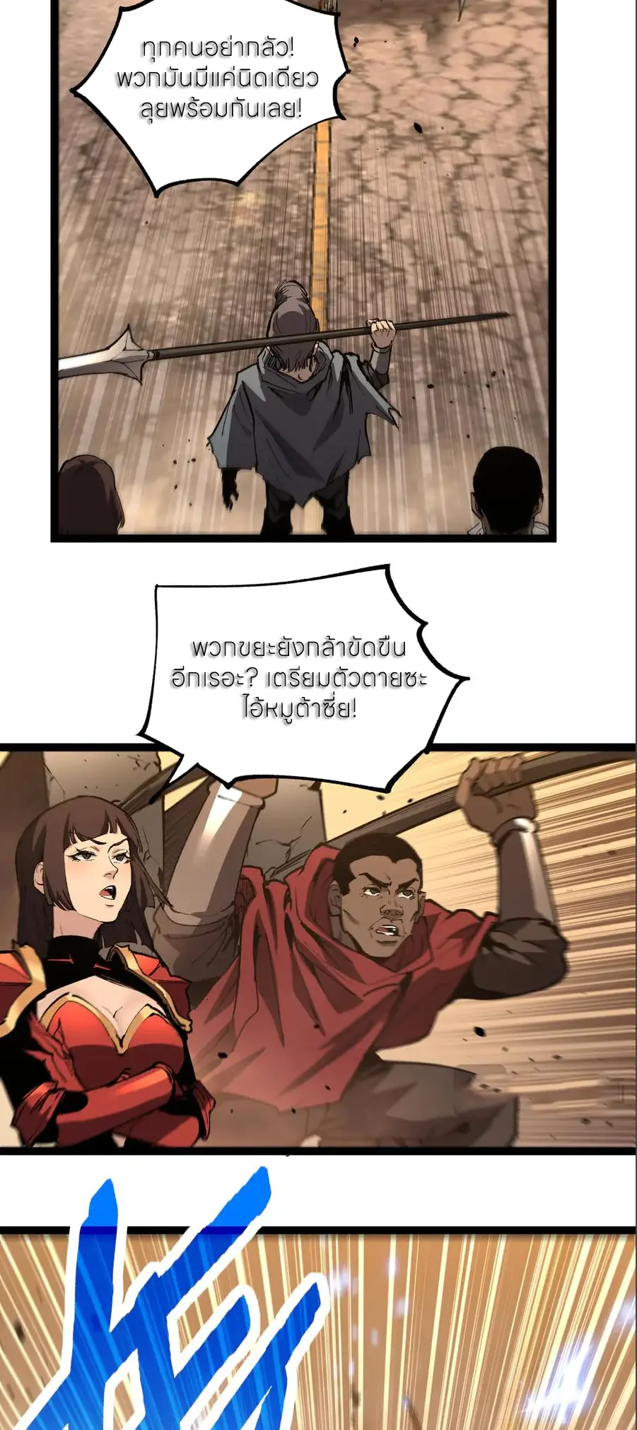 God-level Assassin, I Am the Shadow นักฆ่าระดับเทพ ข้าคือเงามืด - หน้า 30