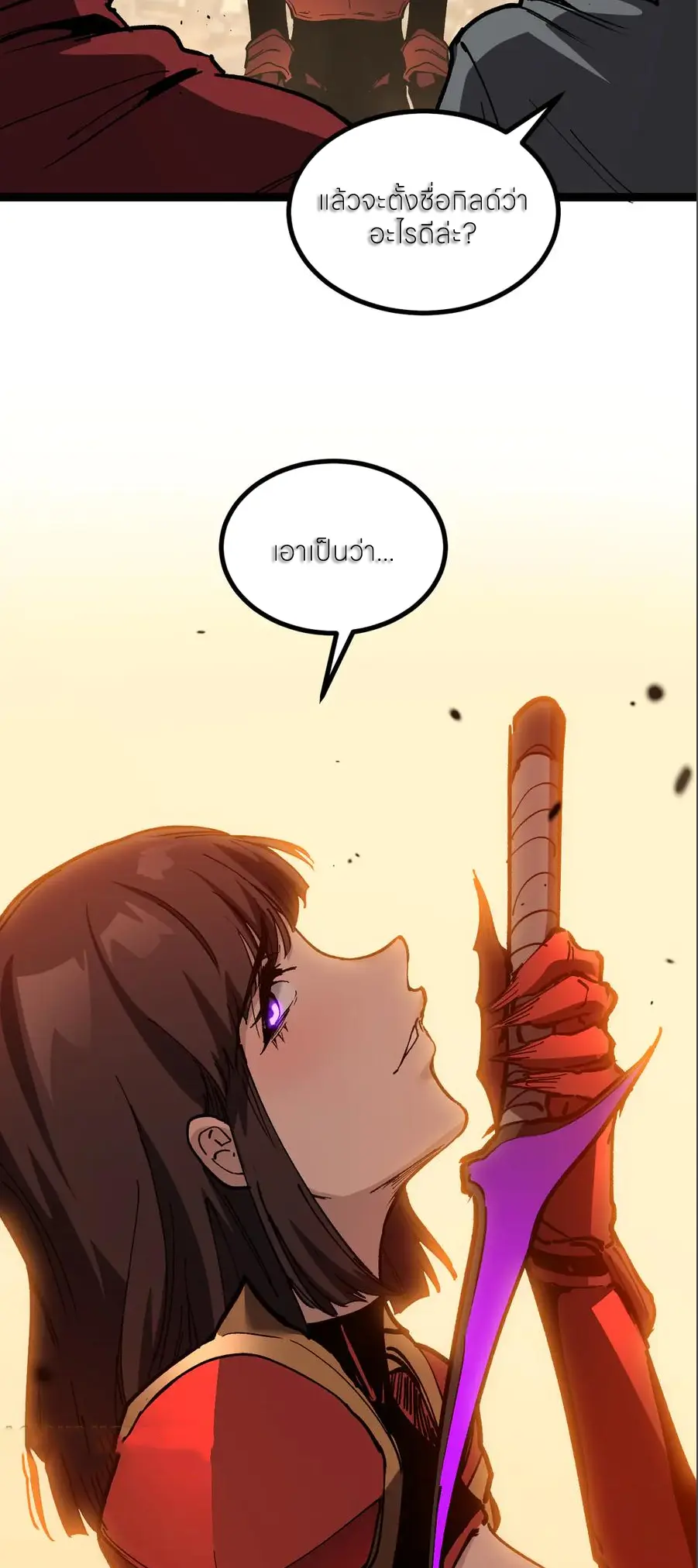 God-level Assassin, I Am the Shadow นักฆ่าระดับเทพ ข้าคือเงามืด - หน้า 37
