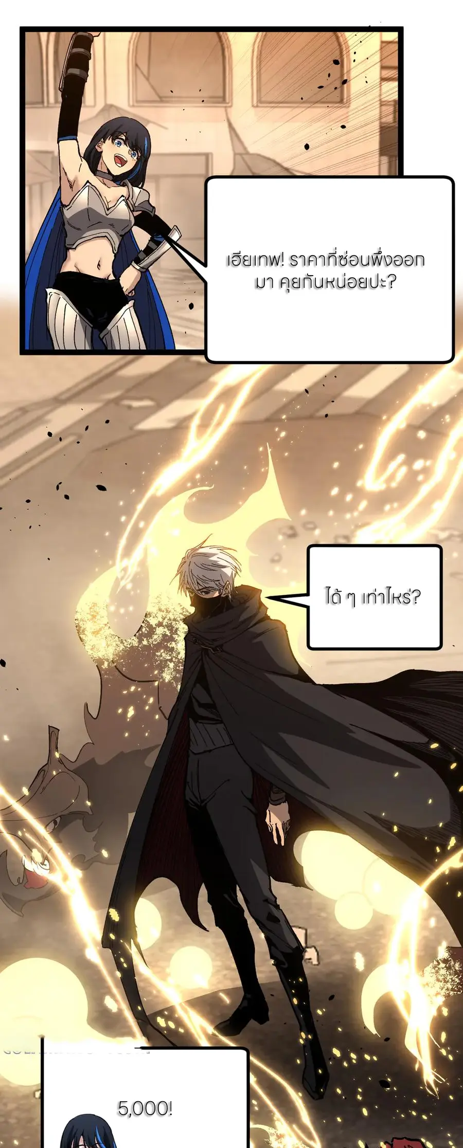God-level Assassin, I Am the Shadow นักฆ่าระดับเทพ ข้าคือเงามืด - หน้า 1
