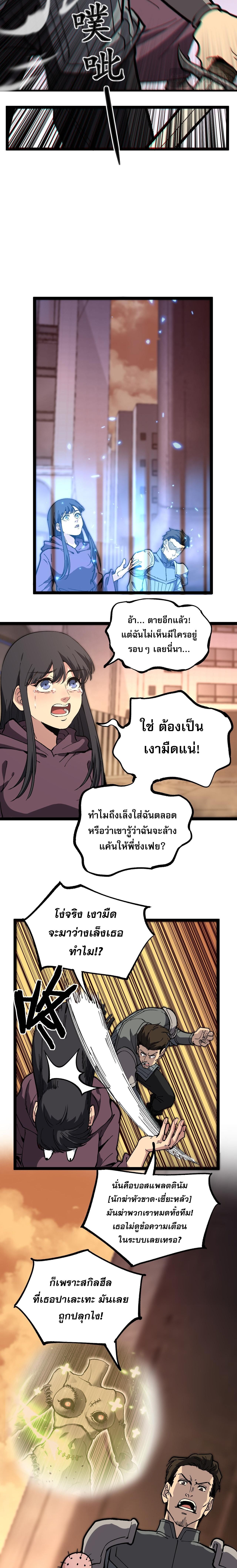 God-level Assassin, I Am the Shadow นักฆ่าระดับเทพ ข้าคือเงามืด - หน้า 10