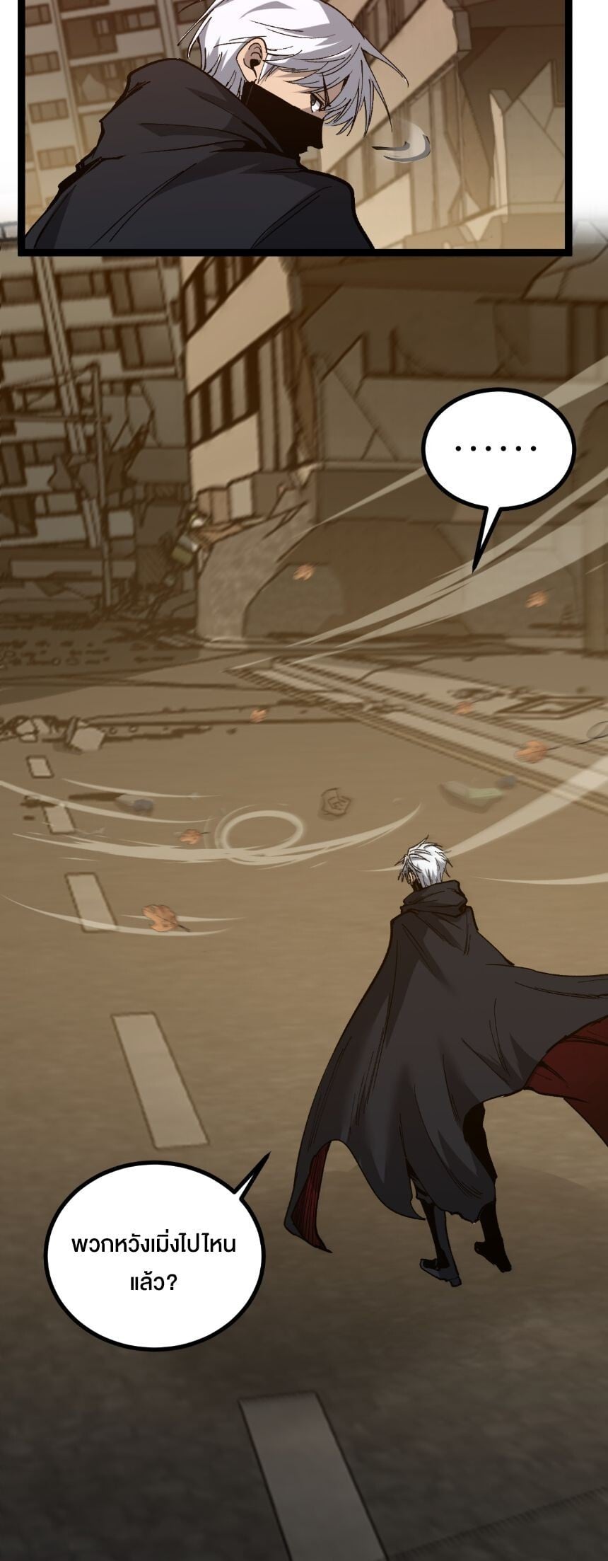 God-level Assassin, I Am the Shadow นักฆ่าระดับเทพ ข้าคือเงามืด - หน้า 7