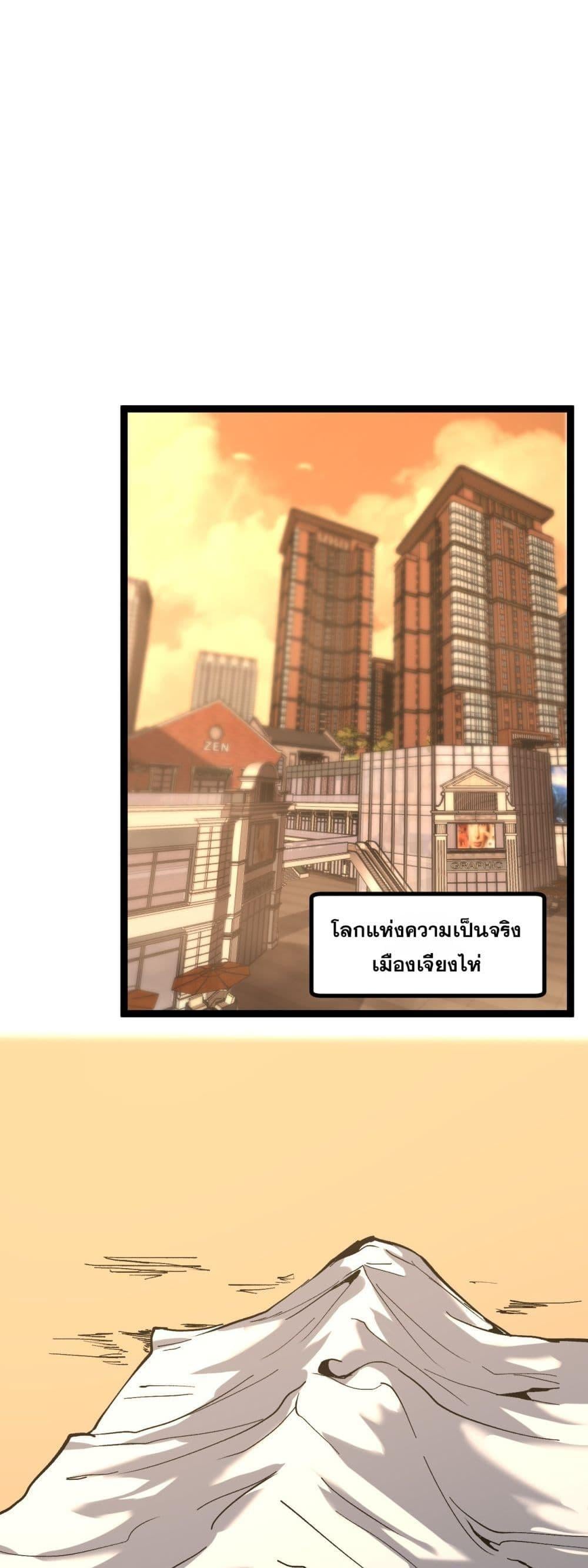 God-level Assassin, I Am the Shadow นักฆ่าระดับเทพ ข้าคือเงามืด - หน้า 4