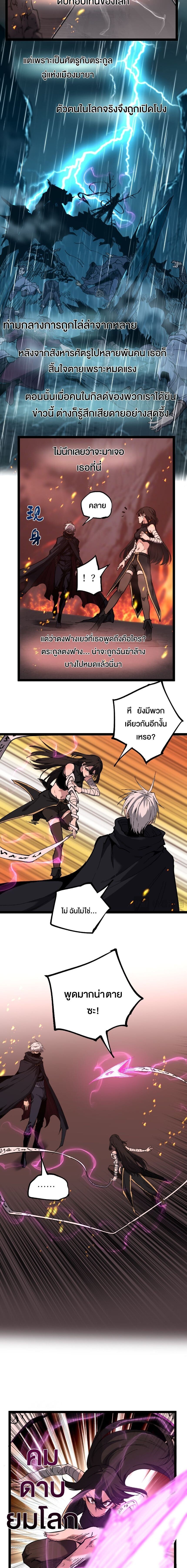 God-level Assassin, I Am the Shadow นักฆ่าระดับเทพ ข้าคือเงามืด - หน้า 2