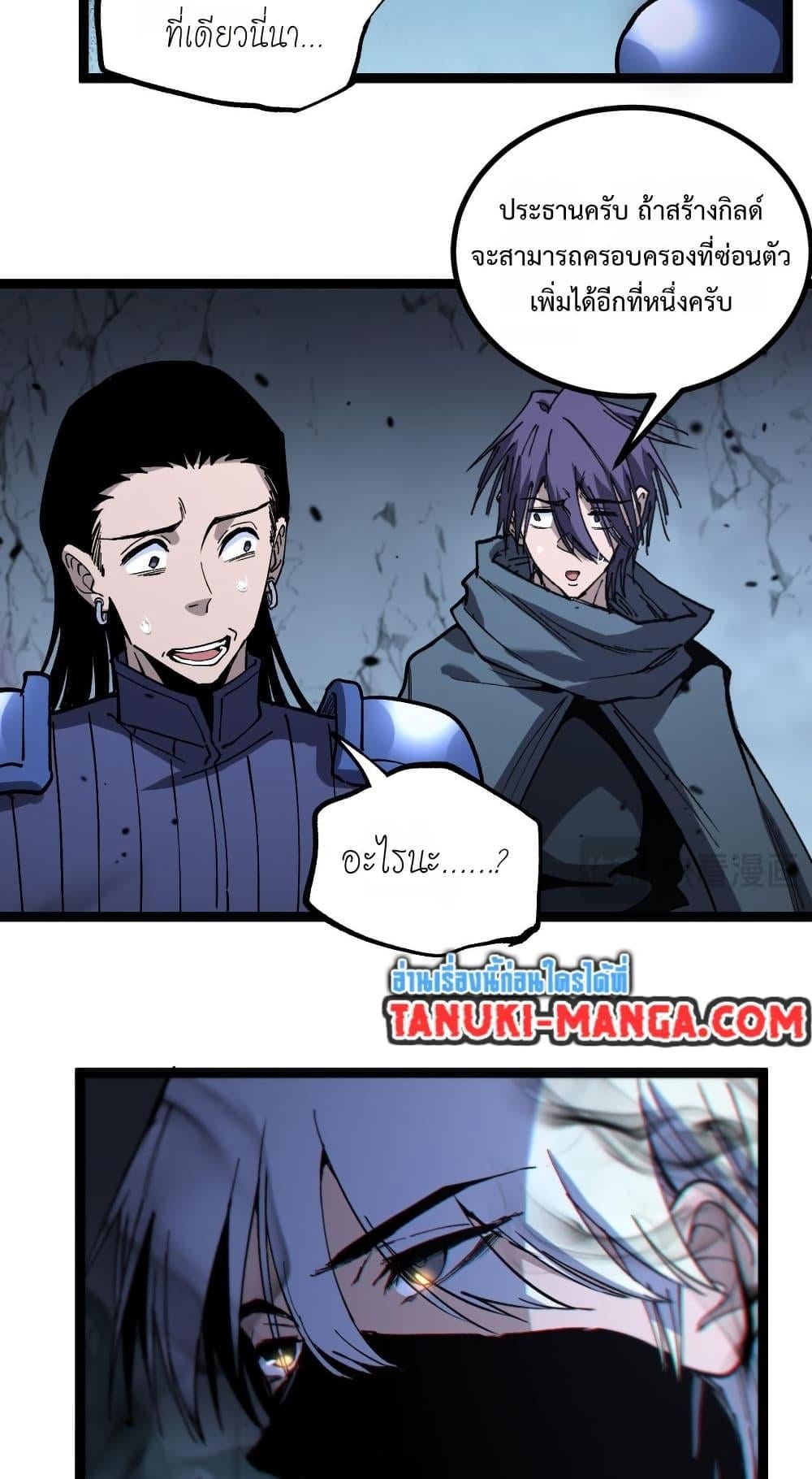 God-level Assassin, I Am the Shadow นักฆ่าระดับเทพ ข้าคือเงามืด - หน้า 15