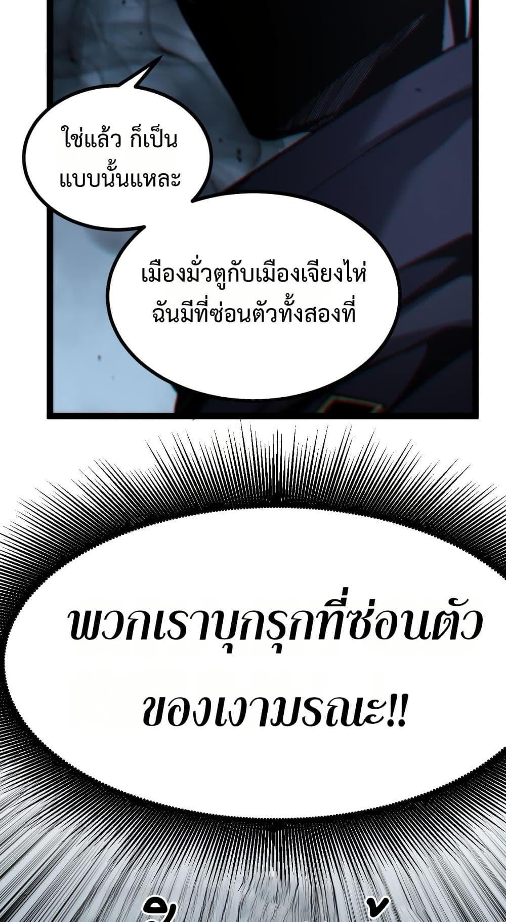 God-level Assassin, I Am the Shadow นักฆ่าระดับเทพ ข้าคือเงามืด - หน้า 16
