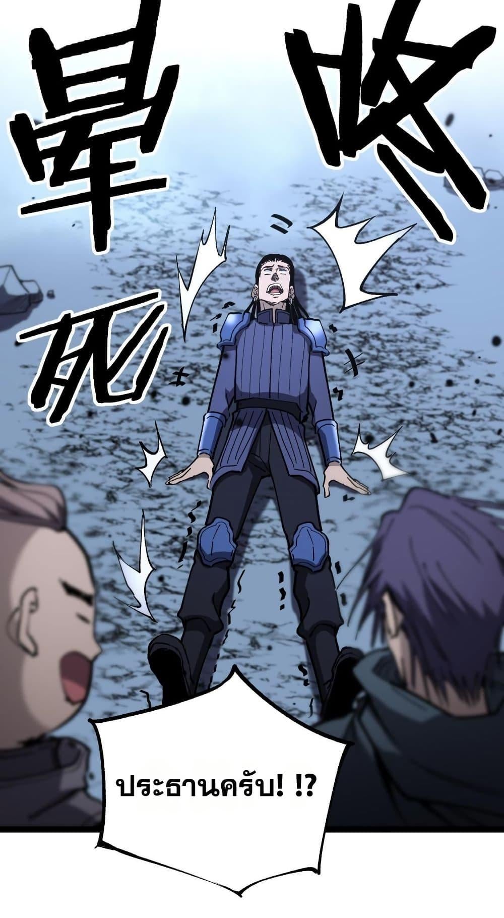God-level Assassin, I Am the Shadow นักฆ่าระดับเทพ ข้าคือเงามืด - หน้า 20