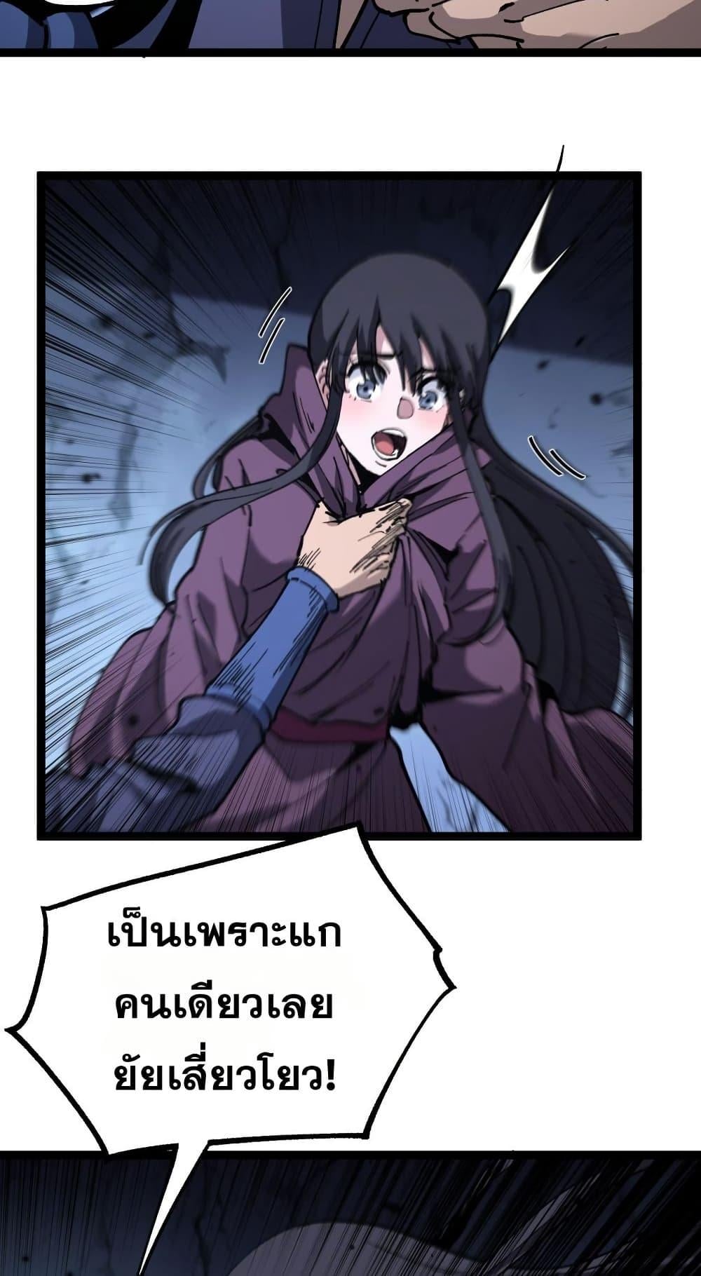 God-level Assassin, I Am the Shadow นักฆ่าระดับเทพ ข้าคือเงามืด - หน้า 23
